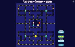 דוד בורח לנוב פרק כב' ספר שמואל א'!